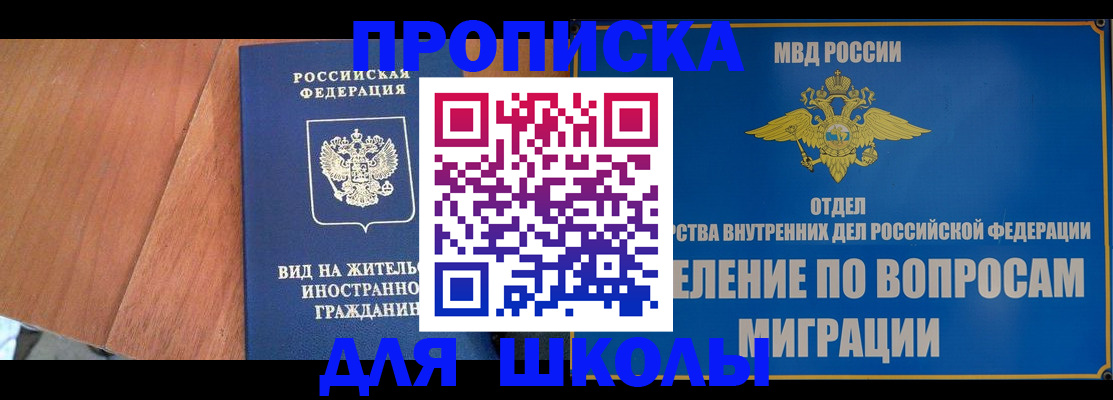 прописка в Вилюйске