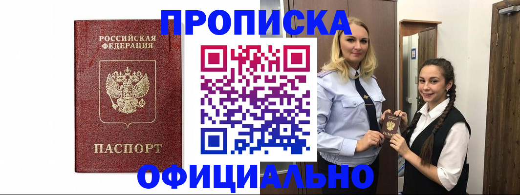 временная регистрация надежно в Вилюйске