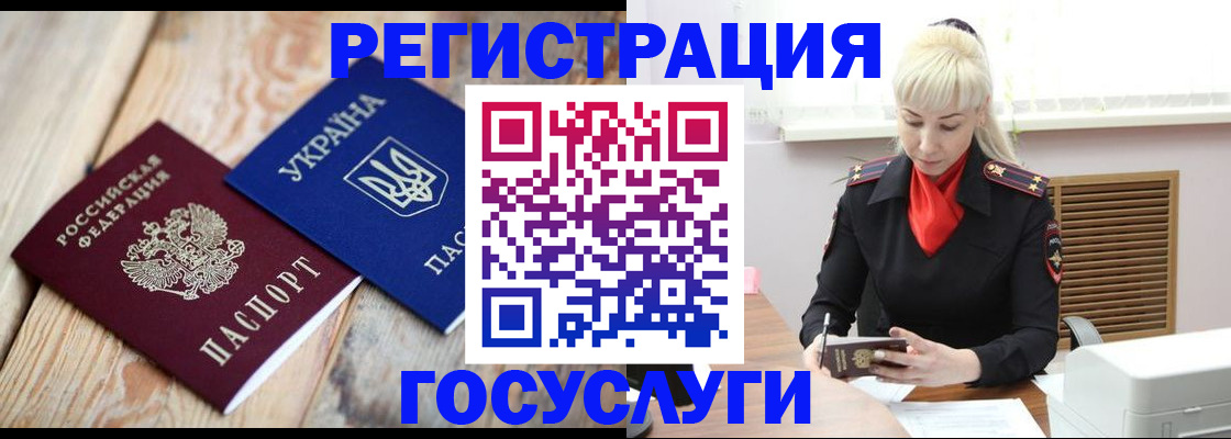 временная регистрация для школы в Вилюйске