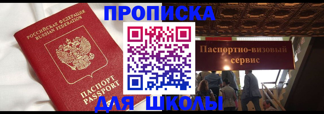 прописка в квартире в Вилюйске